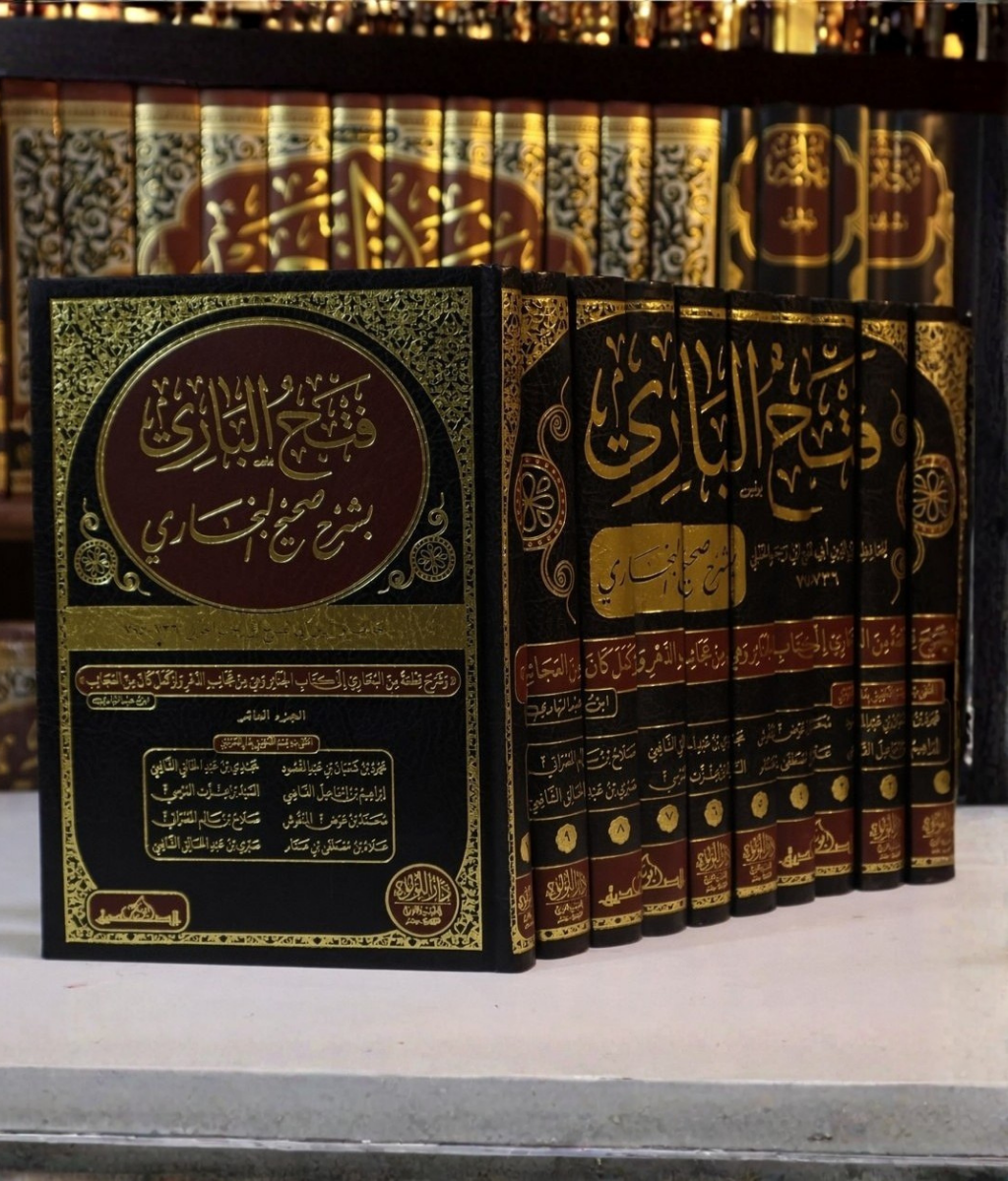 فتح الباري بشرح صحيح البخاري 